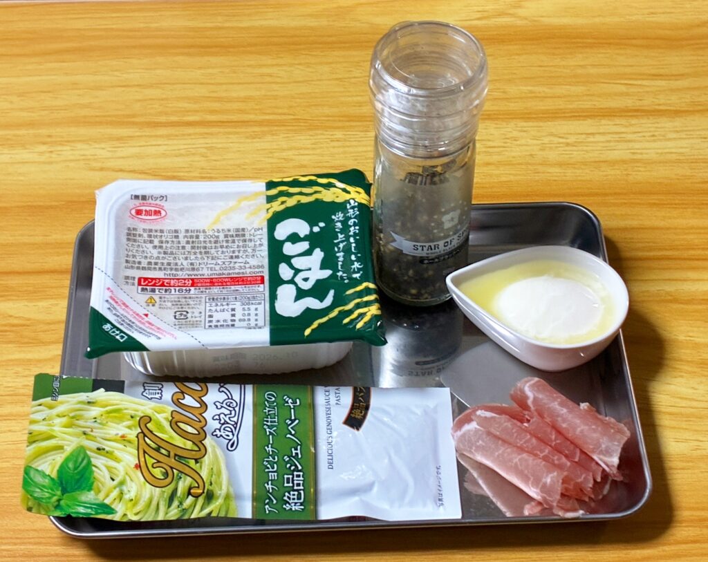 ジェノベーゼライスの材料の画像